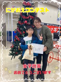 にがおえコンテスト　☆女子改賞☆　おめでとうございます！！